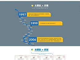 太愛(ài)肽集團(tuán)