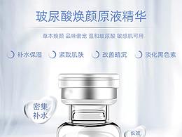 美妆护肤