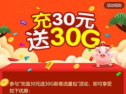 微信临时活动页