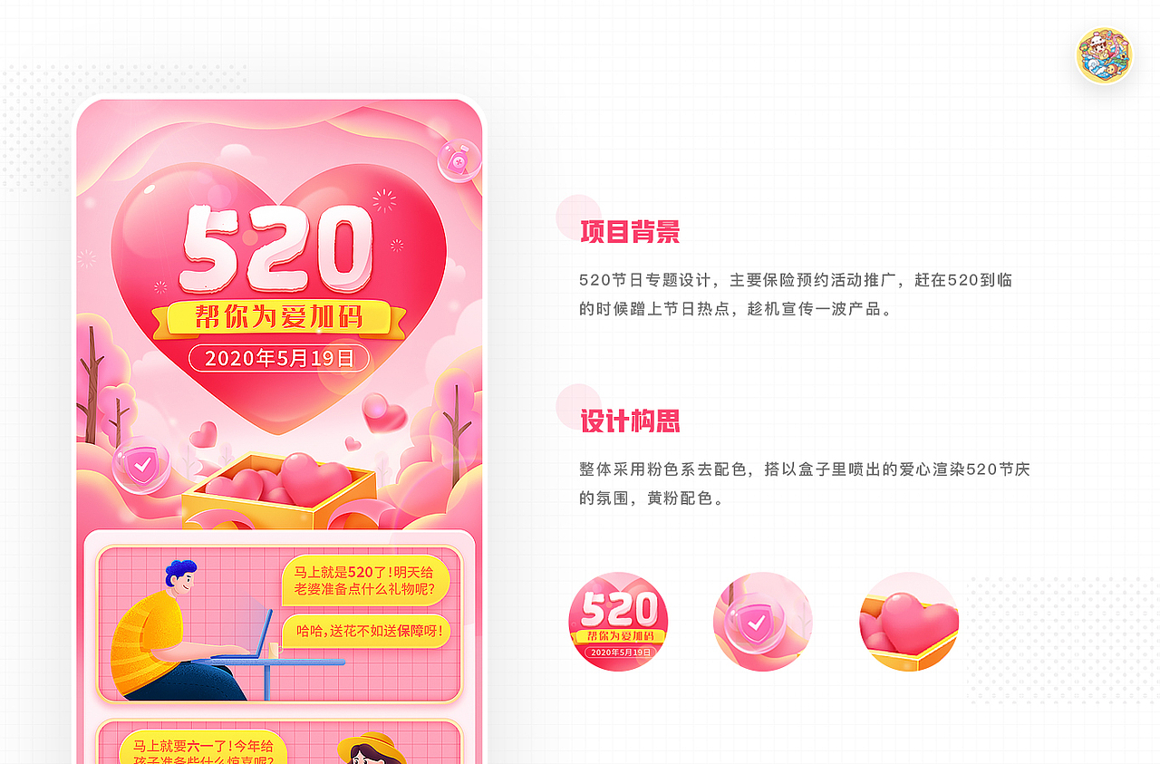 2020年4月运营作品（图ZMjA3MTY0MDgw） - 其他UI - 站酷设计师M一78原创素材 - 站酷ZCOOL