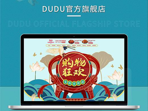 电商专题（个人主页-ZNDc0MDMyMDQ=） - 电商 - 站酷设计师一口软糖Q原创素材 - 站酷ZCOOL