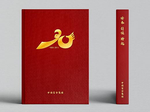 集团公司形象画册设计