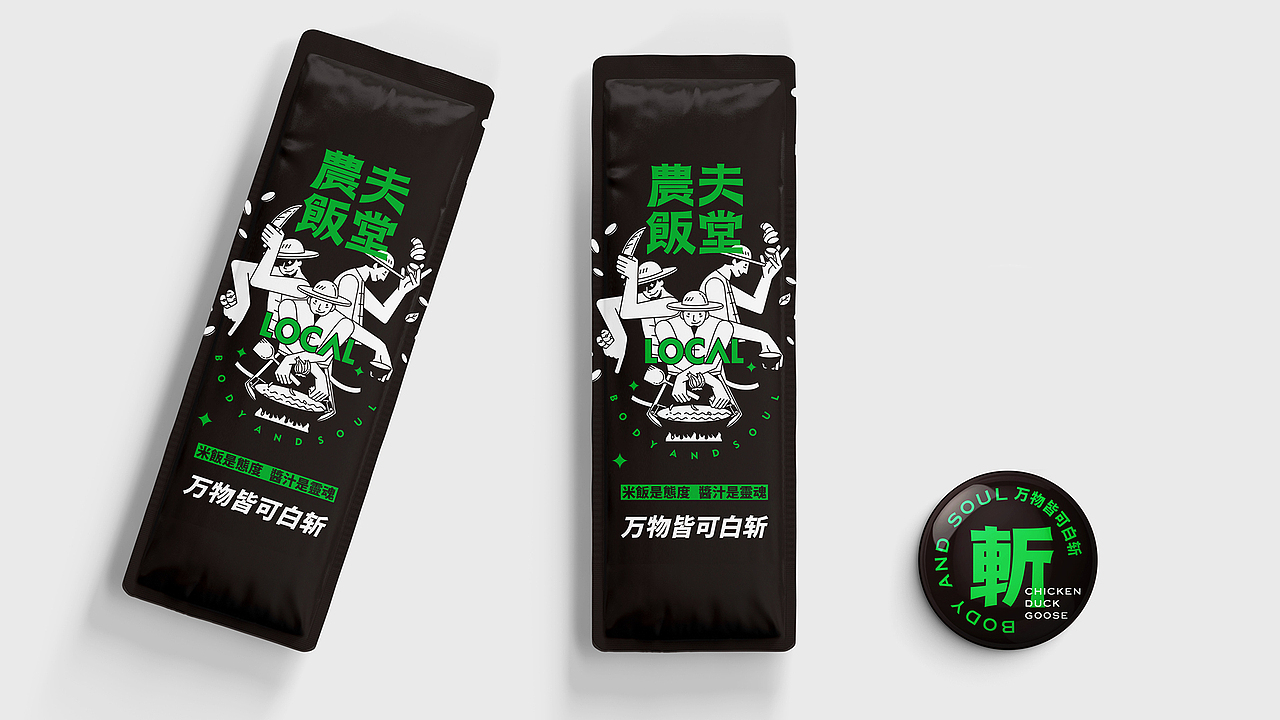 农夫饭堂 | 餐饮品牌设计（图ZMjY5ODg2MDA4） - 品牌 - 站酷设计师杨思越原创素材 - 站酷ZCOOL