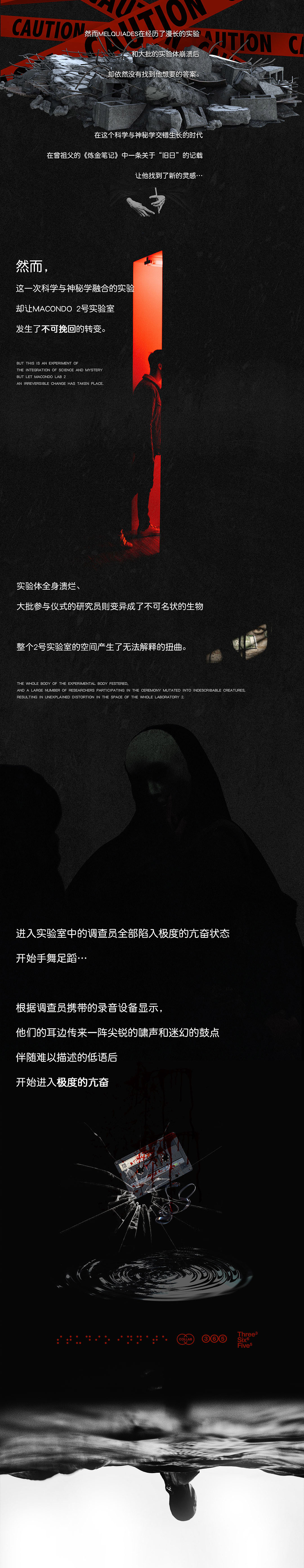 万圣节酒吧活动预告-夜场推文长图排版（图ZMjc2NTE0MDQ4） - 其他平面 - 站酷设计师培根碎碎头原创素材 - 站酷ZCOOL