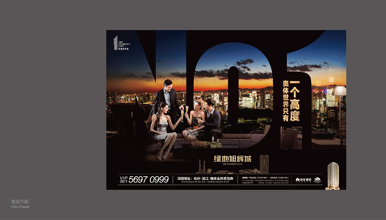 地产广告提报（图ZMjI4MjcwNzY=） - 宣传物料 - 站酷设计师7点起床原创素材 - 站酷ZCOOL