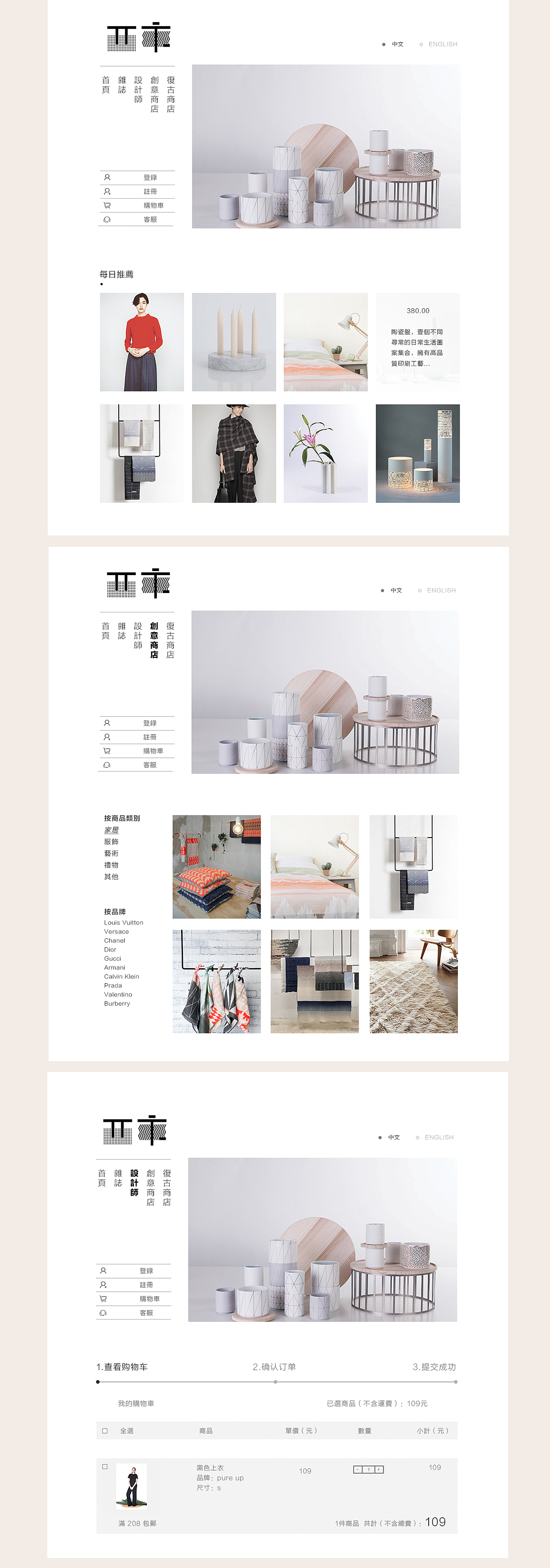 有一种时尚叫“性冷淡”——西市网页设计（图ZNDcxMzE2NDg=） - 企业官网 - 站酷设计师NO22原创素材 - 站酷ZCOOL