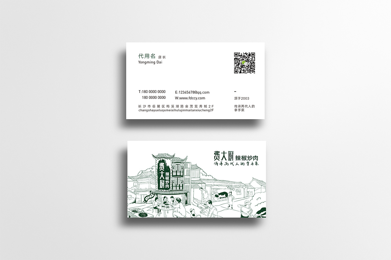 2017年区别飞机稿-《费大厨》（图ZODA3MjM2MzY=） - 品牌 - 站酷设计师刘勇001原创素材 - 站酷ZCOOL