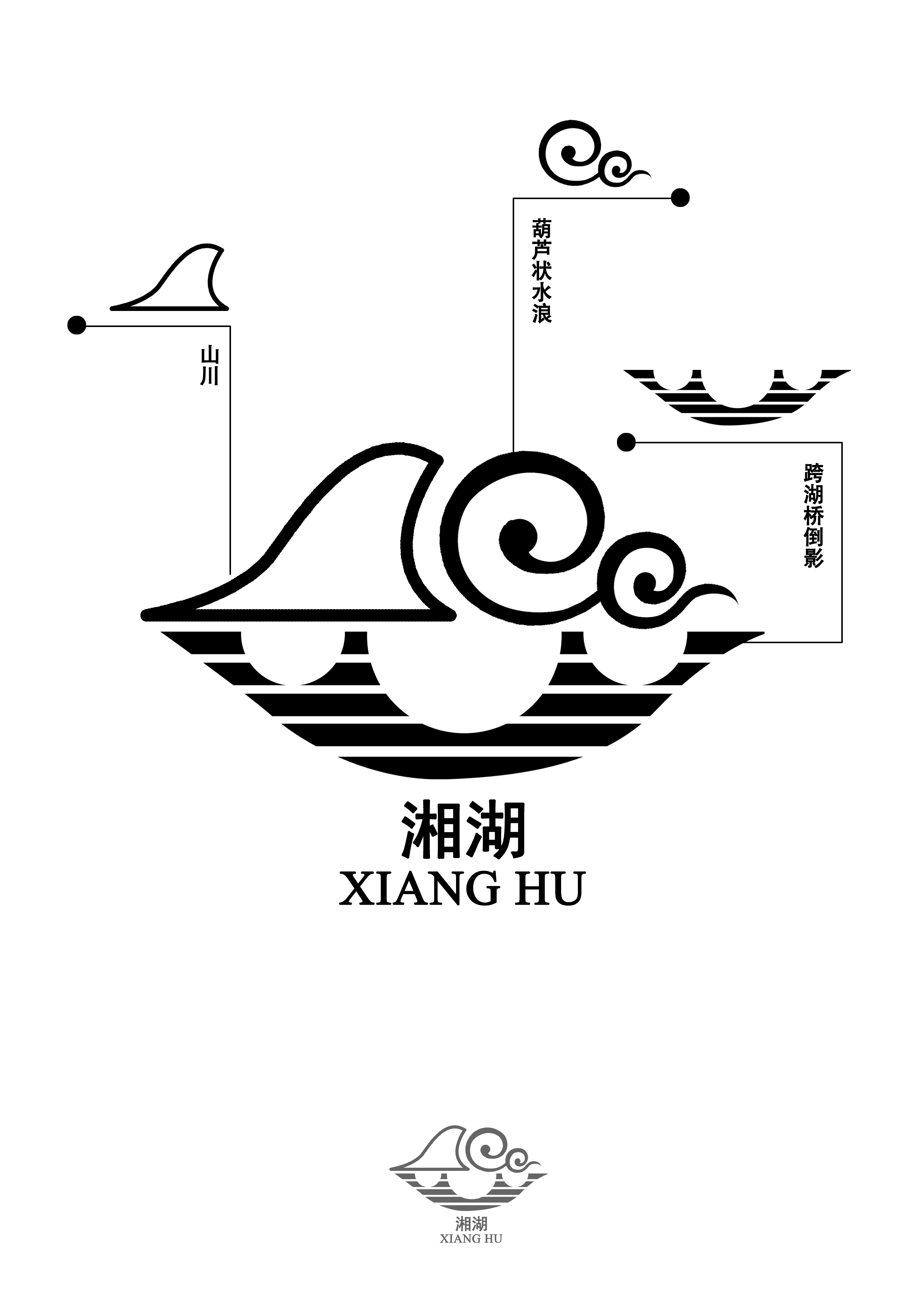湘湖逍遥庄园logo图片