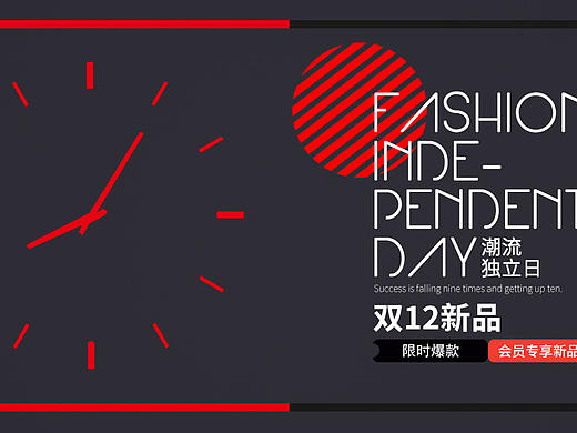双十二banner（个人主页-ZMzg2MzcwODA=） - 运营设计 - 站酷设计师照沟渠原创素材 - 站酷ZCOOL