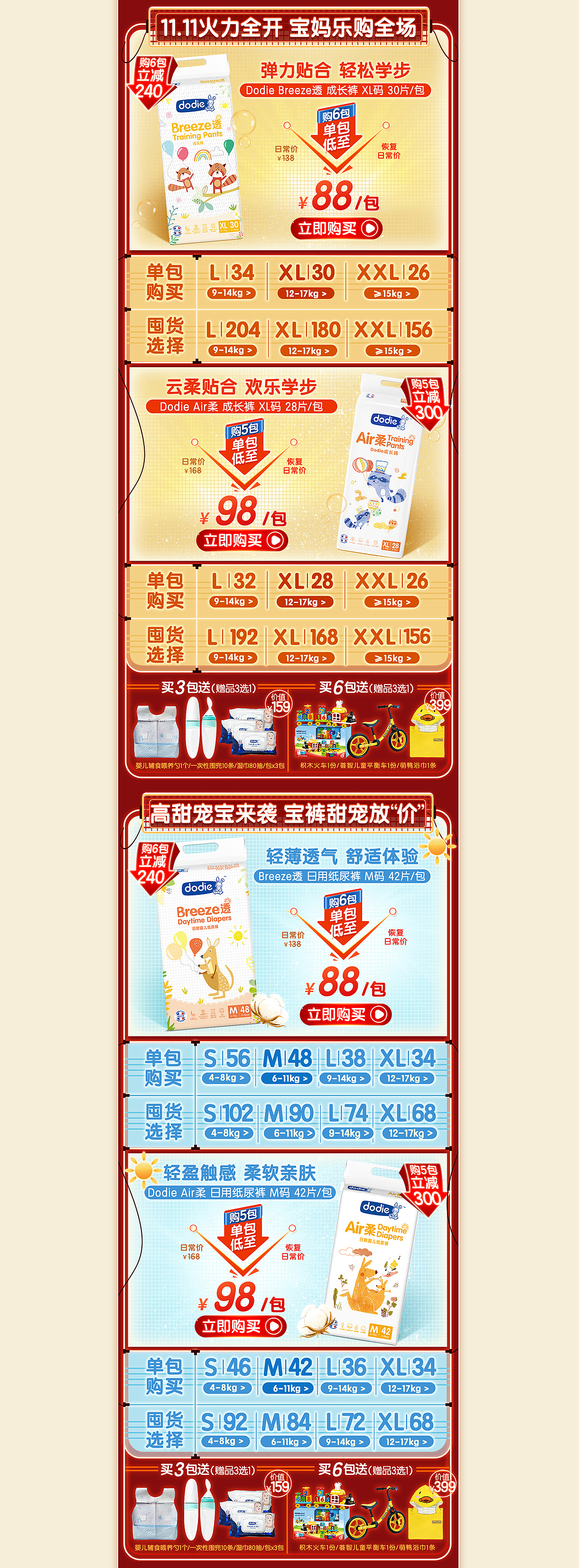 双十一三部曲（图ZMjgyNTc1MTU2） - 电商 - 站酷设计师爱吃甜食的喵原创素材 - 站酷ZCOOL