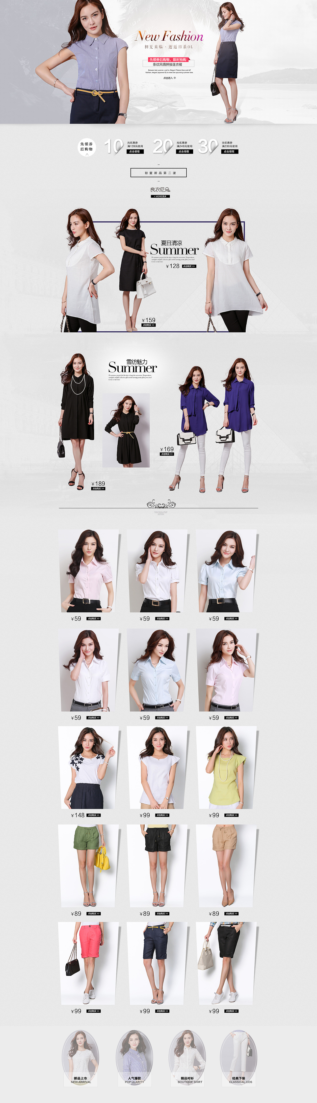 新品二级页面（图ZMjc2NDU2ODg=） - 电商 - 站酷设计师依然19911026原创素材 - 站酷ZCOOL