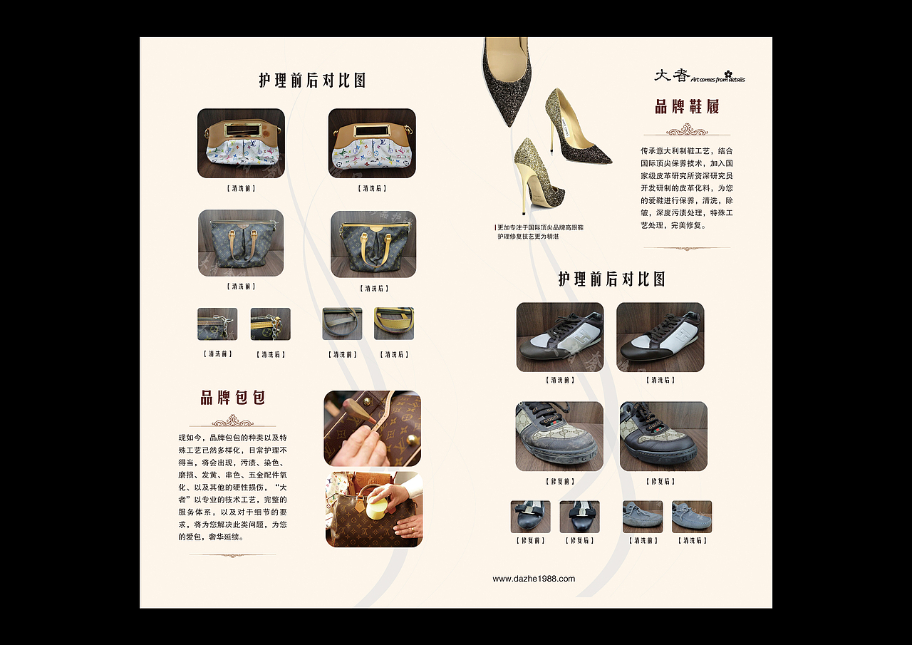 大者奢侈品海报画册设计（图ZNDM5MTMxMDQ=） - 书籍/画册 - 站酷设计师NANADER原创素材 - 站酷ZCOOL