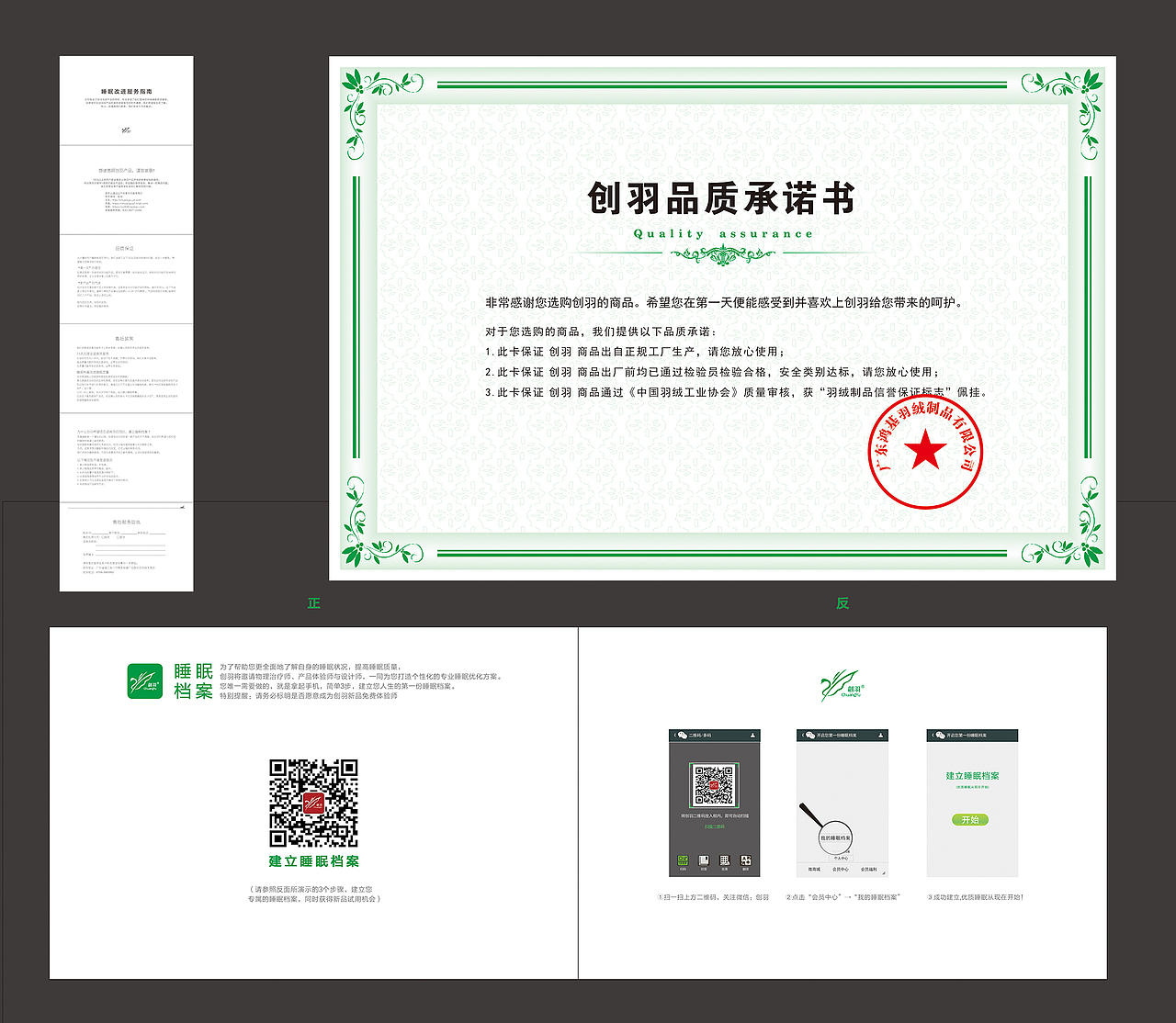 产品包装系列（图ZNjk4Njk1Mjg=） - 包装 - 站酷设计师爱逃课的小二郎原创素材 - 站酷ZCOOL