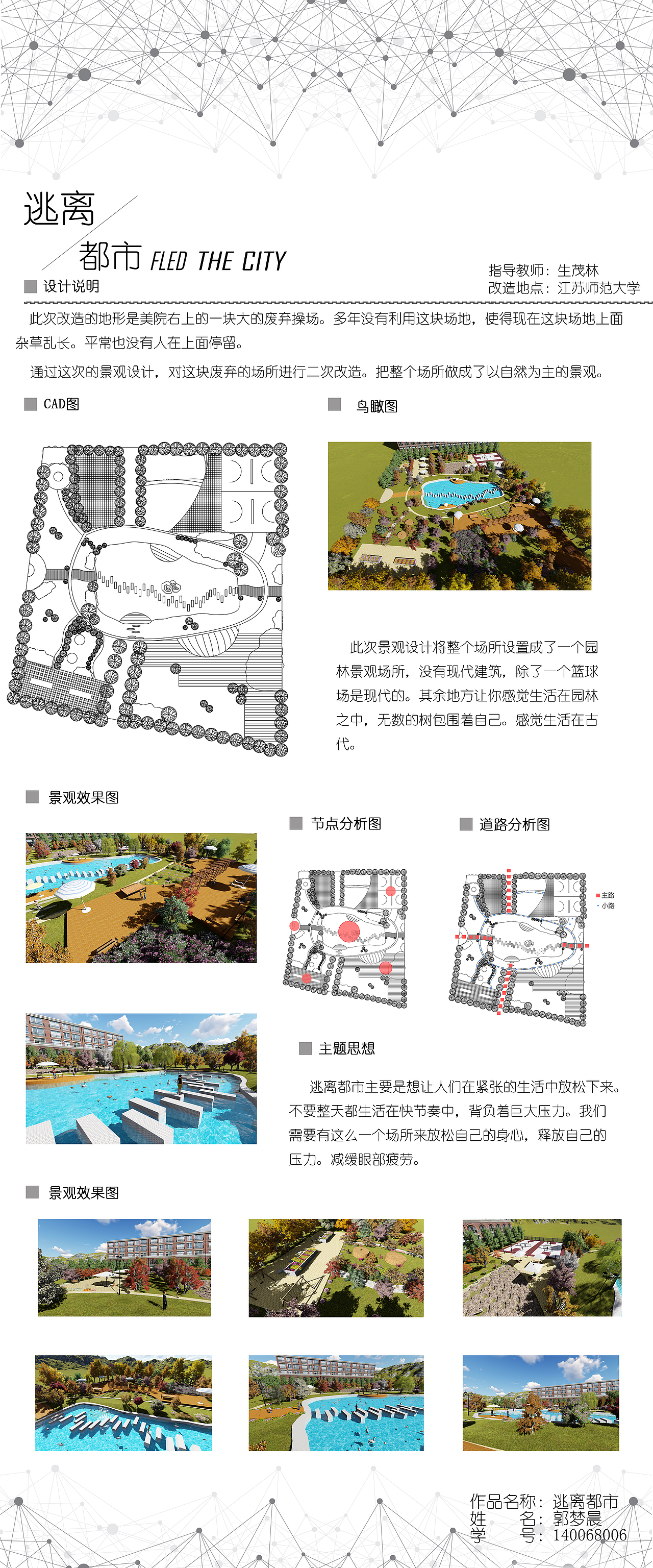 自己做的景观展板（图ZOTA4NDI4OTI=） - 景观设计 - 站酷设计师Queen心怡原创素材 - 站酷ZCOOL