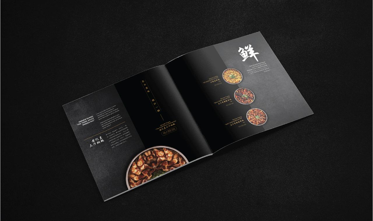 黄记煌Menu Design [Proposal]（图ZMTAxOTAzMzUy） - 书籍/画册 - 站酷设计师林影原创素材 - 站酷ZCOOL