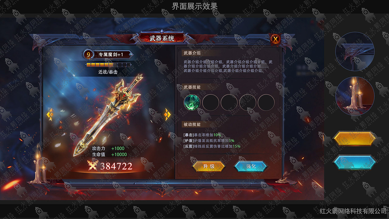 红火箭游戏界面展示（图ZMTExNDQ2OTk2） - 游戏UI - 站酷设计师红火箭原创素材 - 站酷ZCOOL