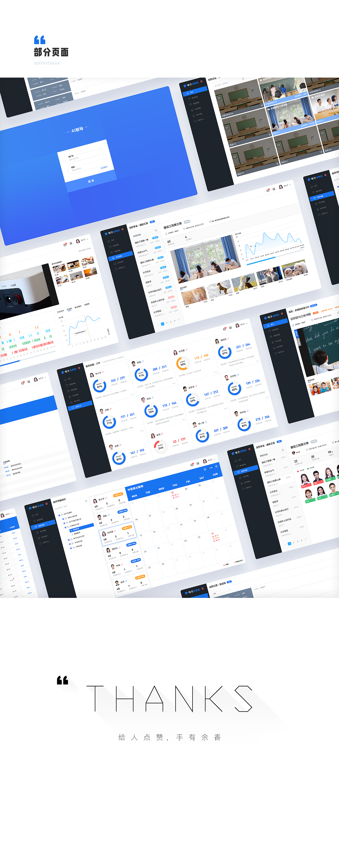 UI design-AI Supervisor（图ZMTYxODczODg4） - 软件界面 - 站酷设计师前引号原创素材 - 站酷ZCOOL