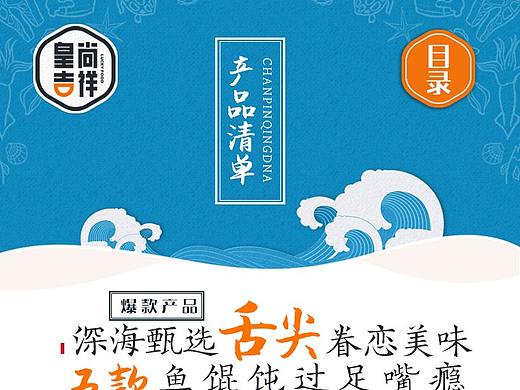 皇尚吉祥-鱼馄饨版手机网站