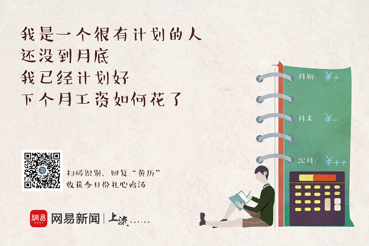 广州网易方面——城市厕推平面广告心灵鸡汤（图ZMjAyNzI5Njgw） - 其他平面 - 站酷设计师白夜嶙峋原创素材 - 站酷ZCOOL