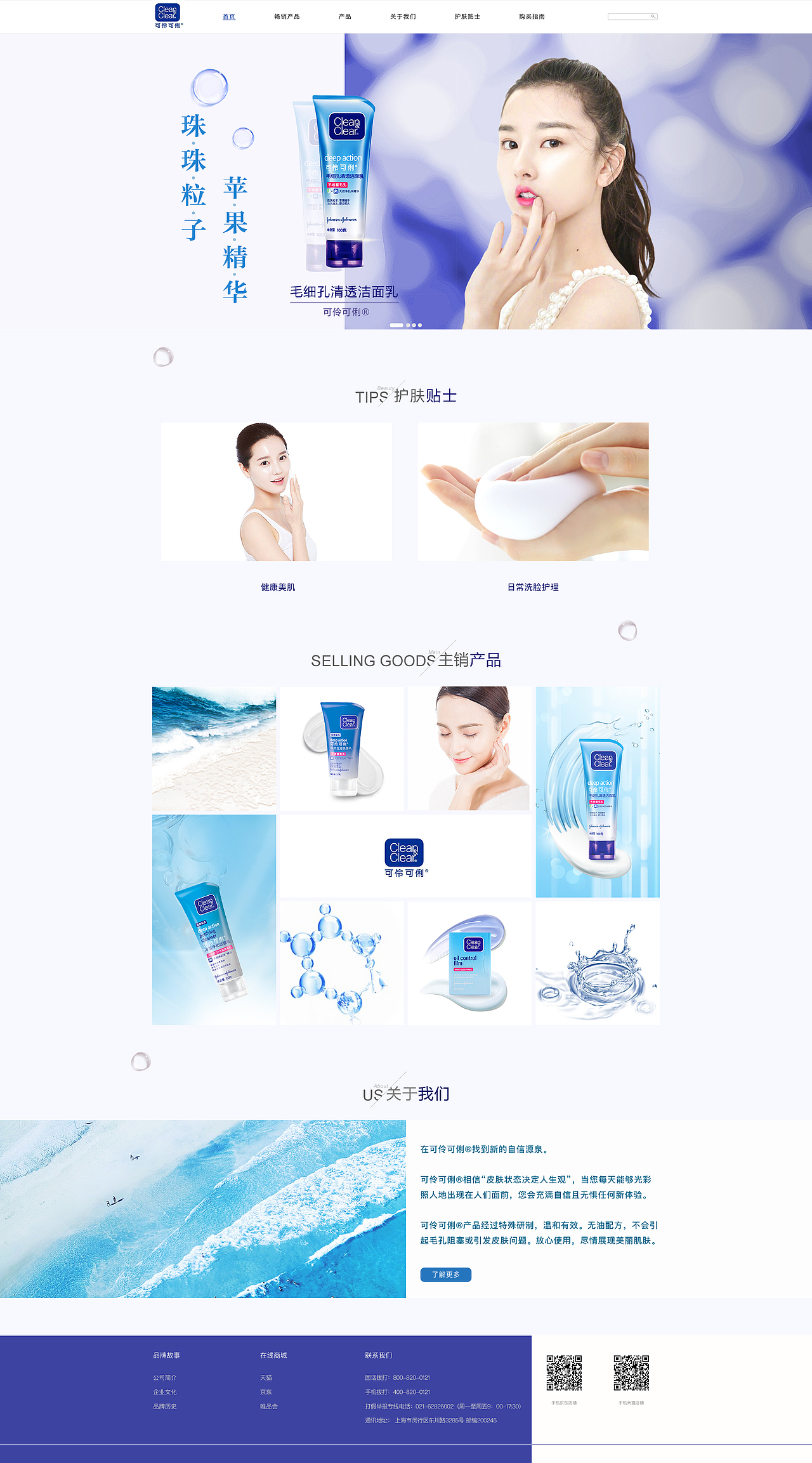 网页版式设计（图ZMjQ0MTI3Mjky） - 企业官网 - 站酷设计师RAINIE_CHOI原创素材 - 站酷ZCOOL
