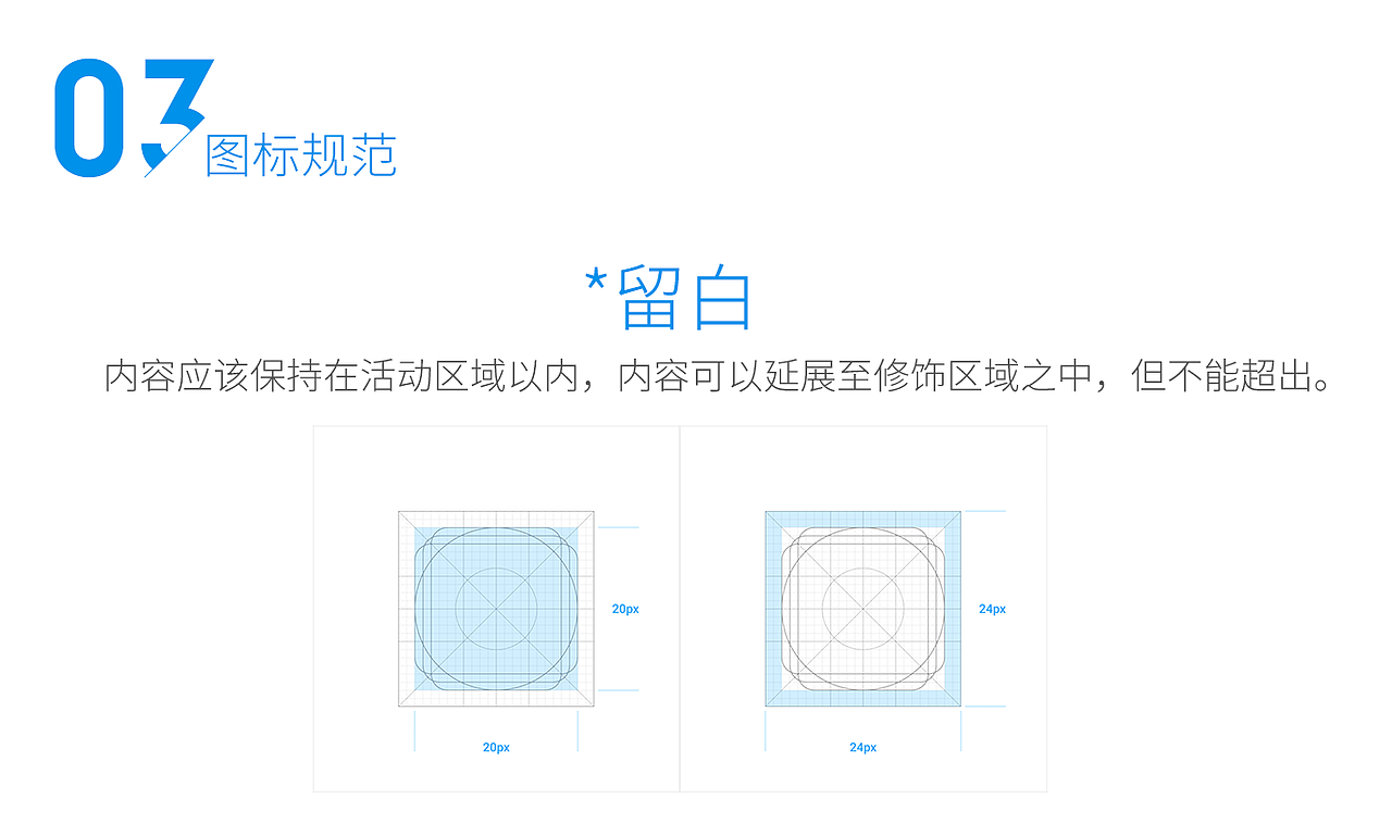 图标icon教程part1.基础&规范（图ZOTU1NjI1NjQ=） - 图标 - 站酷设计师千万斤少女原创素材 - 站酷ZCOOL