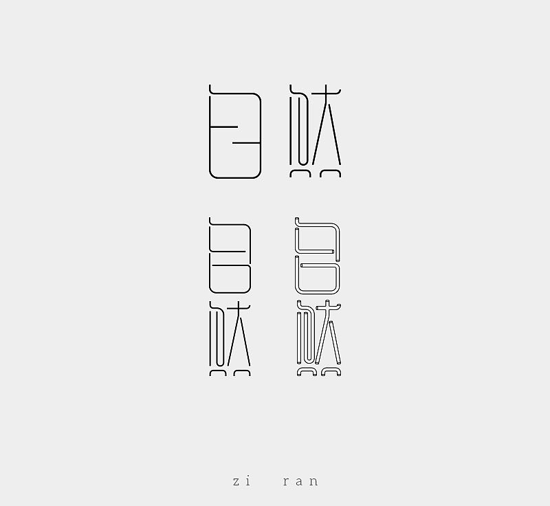 字体作品（图ZMTAzMjk3NjMy） - 字体/字形 - 站酷设计师Qj起点原创素材 - 站酷ZCOOL