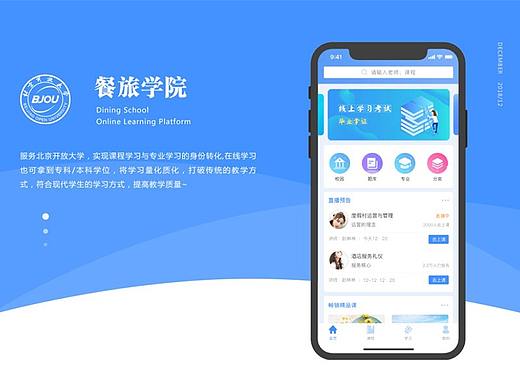 北开APP