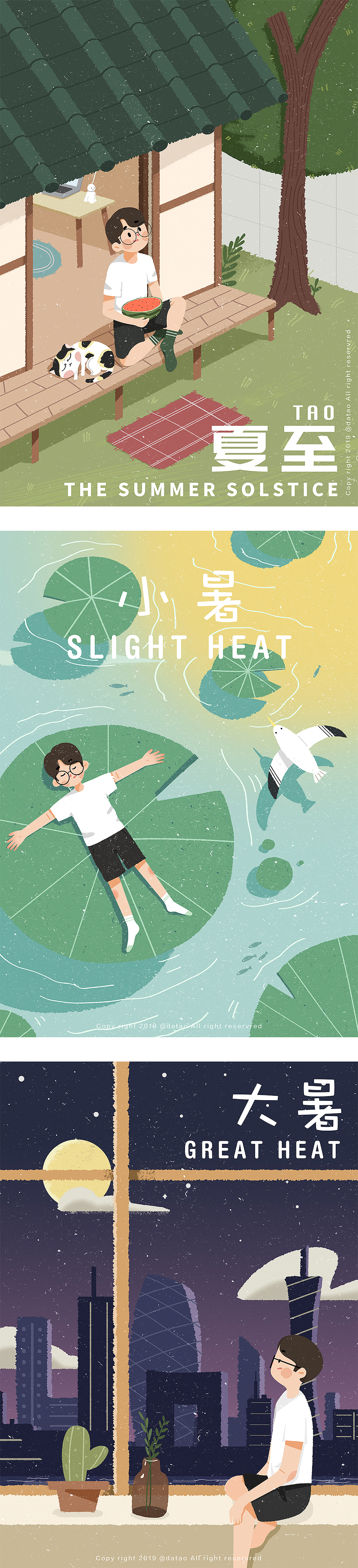 《24节气插图》