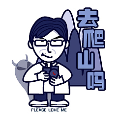 张东升——PLEASE LOVE ME（图ZMjE1MDA1NDIw） - 创作习作 - 站酷设计师卷毛mouse原创素材 - 站酷ZCOOL