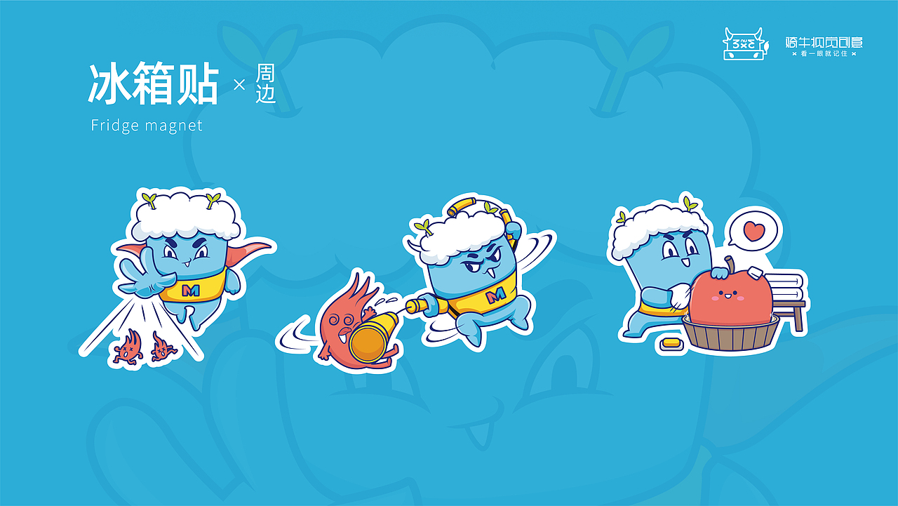 美的冰箱吉祥物飞机稿（图ZMjQ1NTI1ODY4） - IP形象 - 站酷设计师愤怒的丁丁原创素材 - 站酷ZCOOL