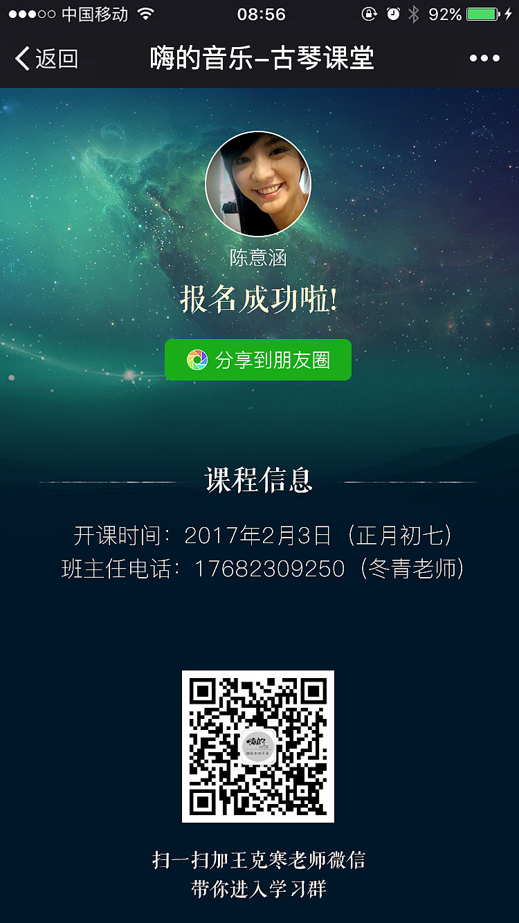 嗨的-古典音乐微信公众号（图ZNjk2MzI0ODQ=） - 移动端网页 - 站酷设计师周俊杰原创素材 - 站酷ZCOOL