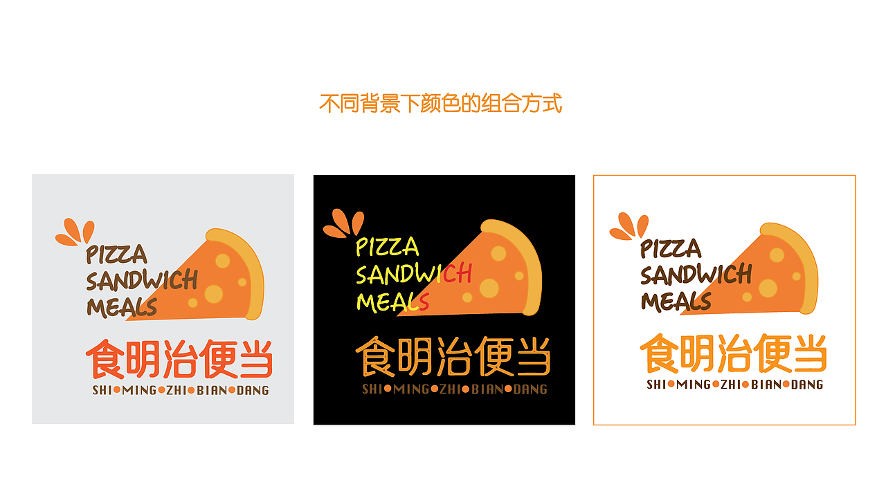 食明治便当（图ZOTczNzc5ODQ=） - 品牌 - 站酷设计师沐香2004原创素材 - 站酷ZCOOL