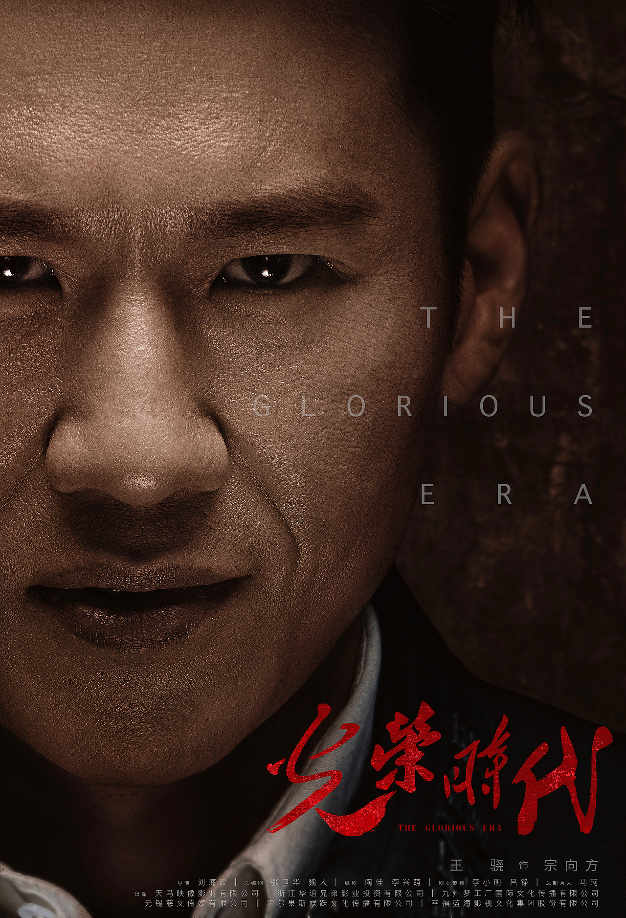 光荣时代（图ZMTUzMjA5NTIw） - 海报 - 站酷设计师威盛视线原创素材 - 站酷ZCOOL