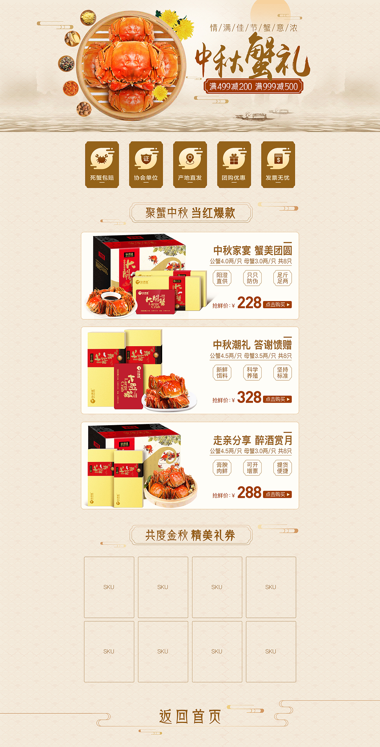 活动页面（图ZMTcwNTE0ODM2） - 电商 - 站酷设计师姜姜的姜姜原创素材 - 站酷ZCOOL