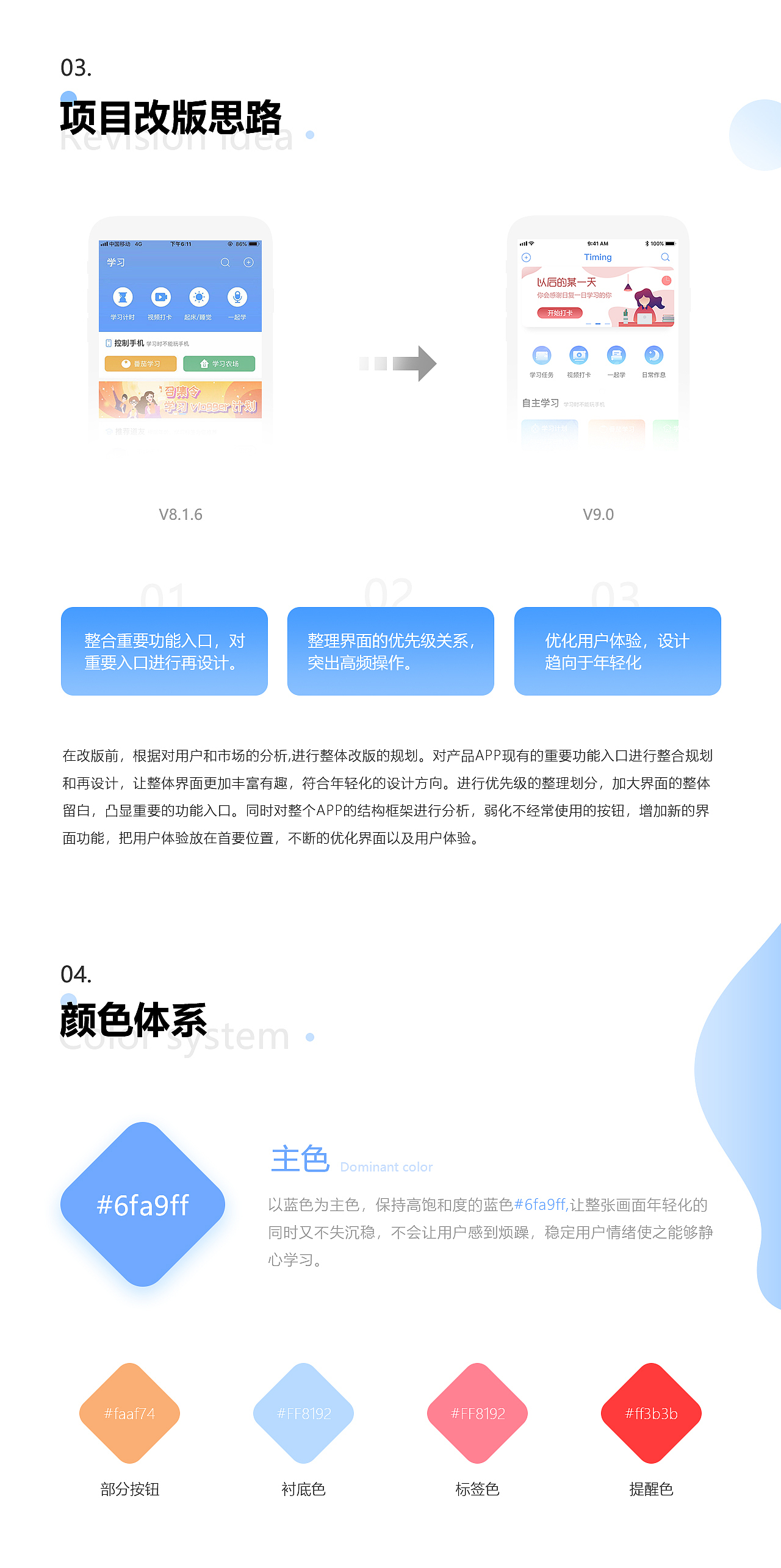 Timing-V9.0（图ZMTg3MDYxMzk2） - APP界面 - 站酷设计师传雪UCD_Vision原创素材 - 站酷ZCOOL
