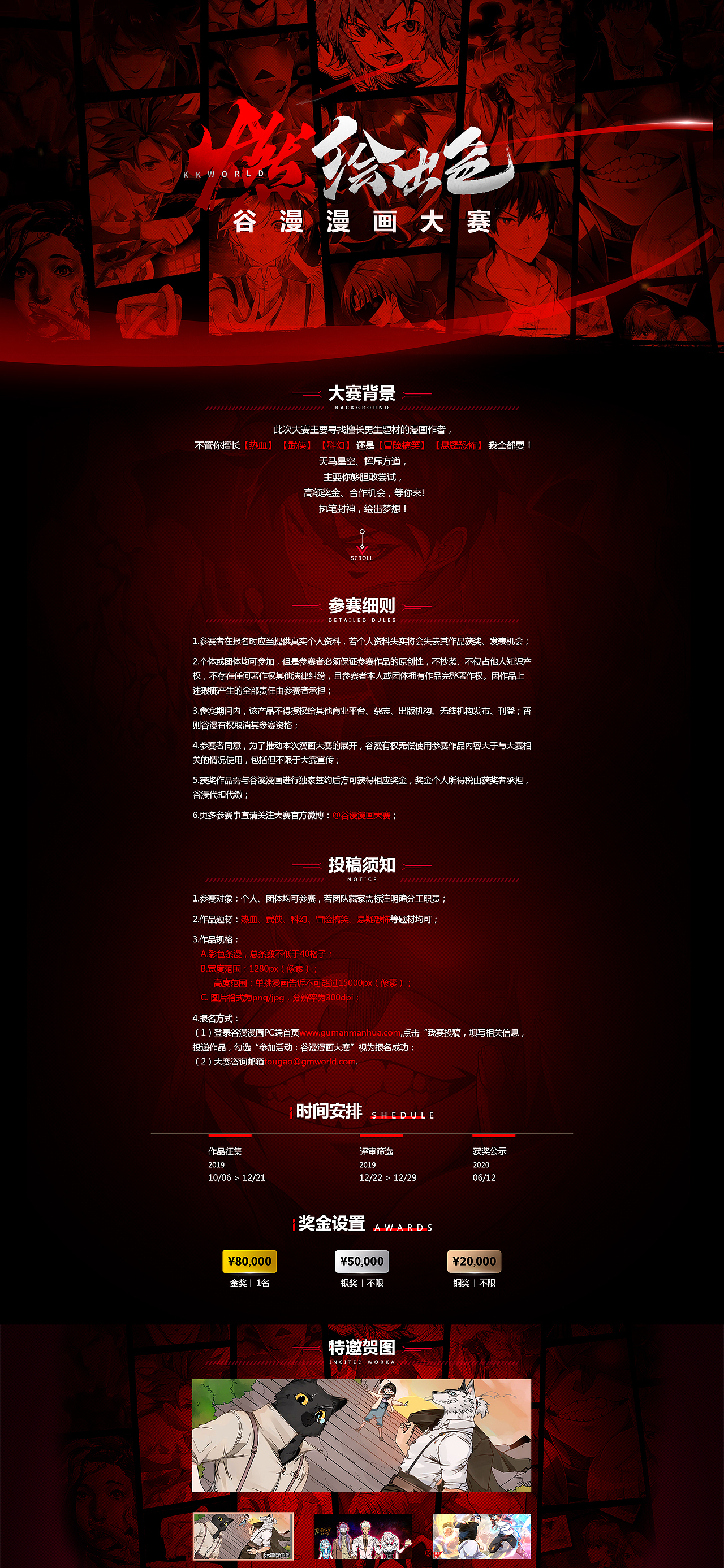 网页（图ZMTg4NDY3OTI0） - 企业官网 - 站酷设计师WE小鹿迟原创素材 - 站酷ZCOOL