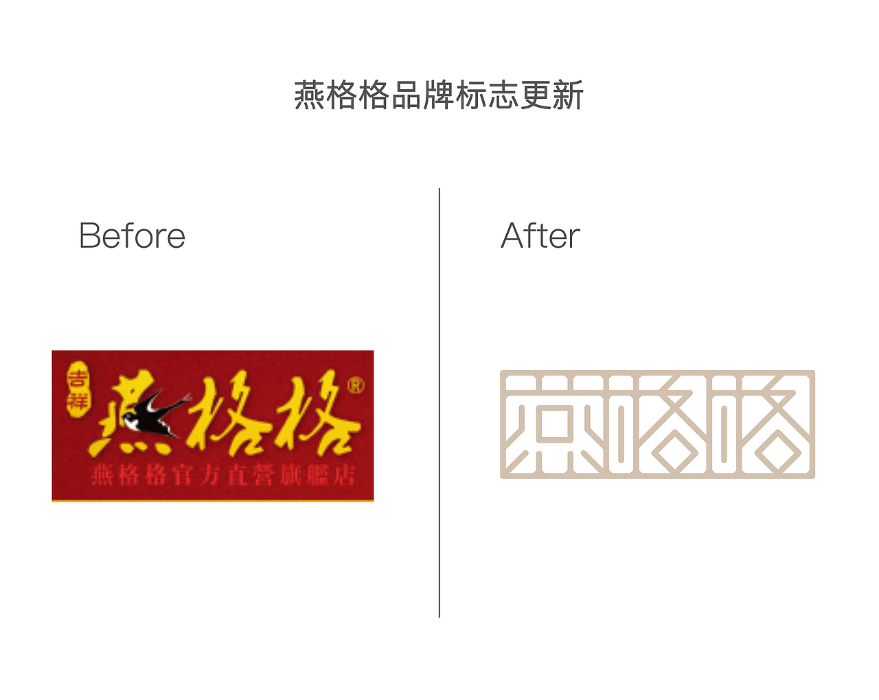 【燕格格】宫廷燕窝 皇家上品