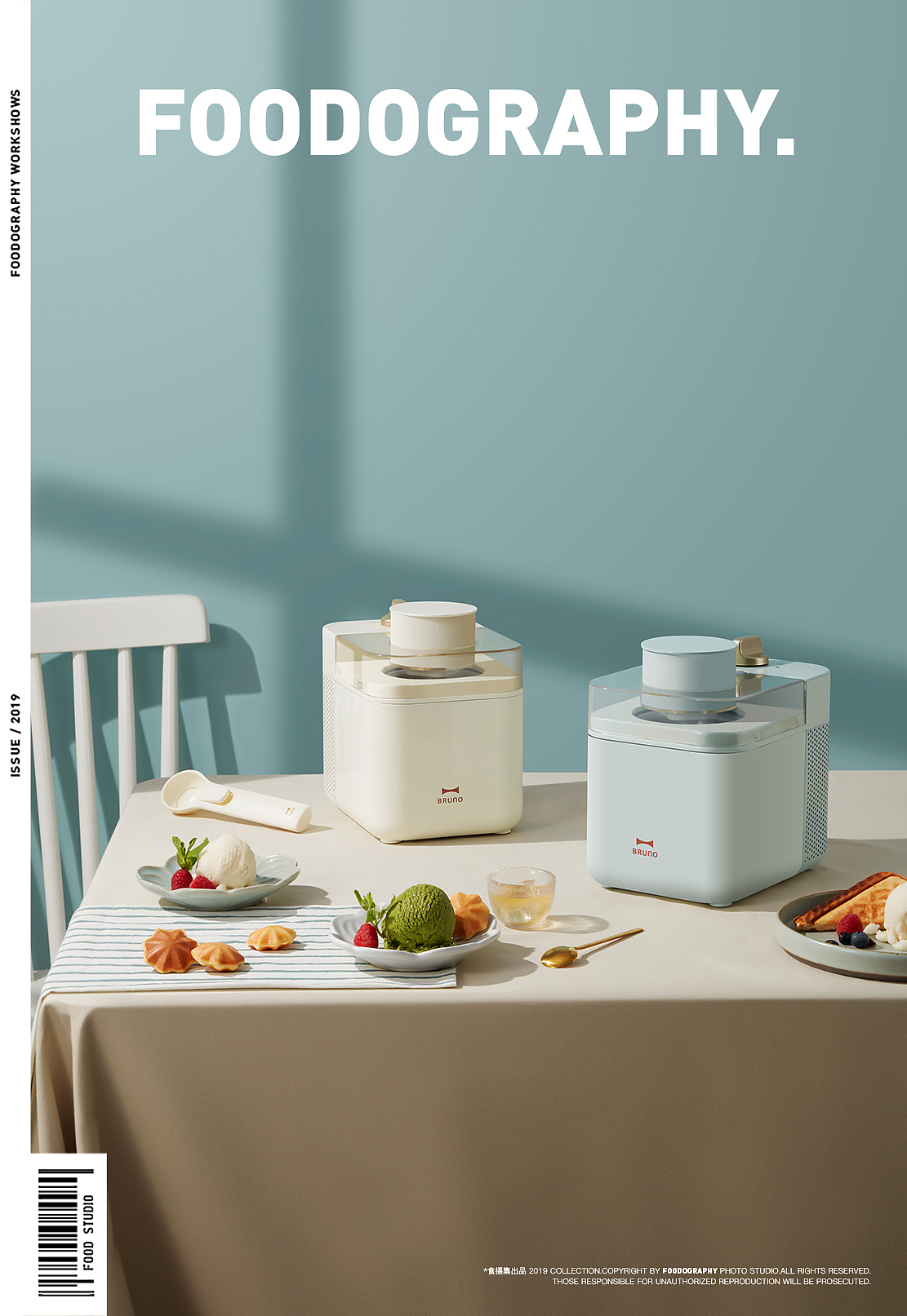 电商摄影 | BRUNO雪糕机 ✖ foodography