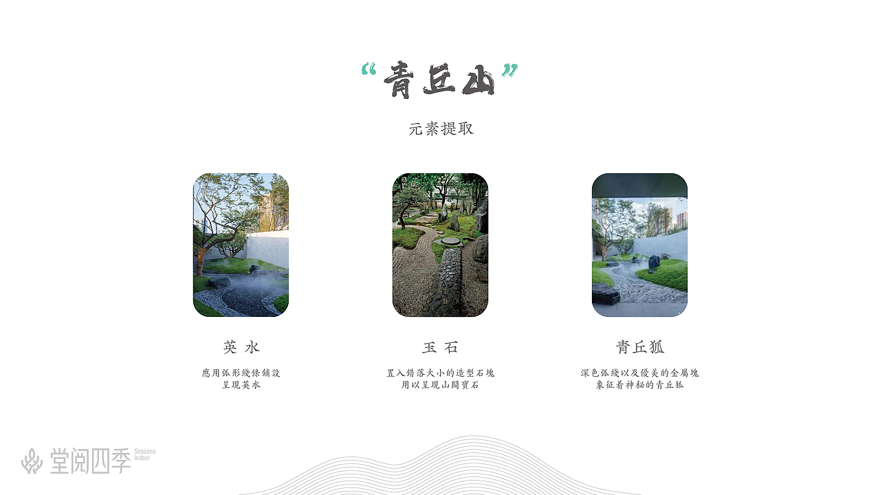 一个景观设计的提报PPT（图ZMjM0NTU2OTg4） - PPT/Keynote - 站酷设计师关爱小动物原创素材 - 站酷ZCOOL