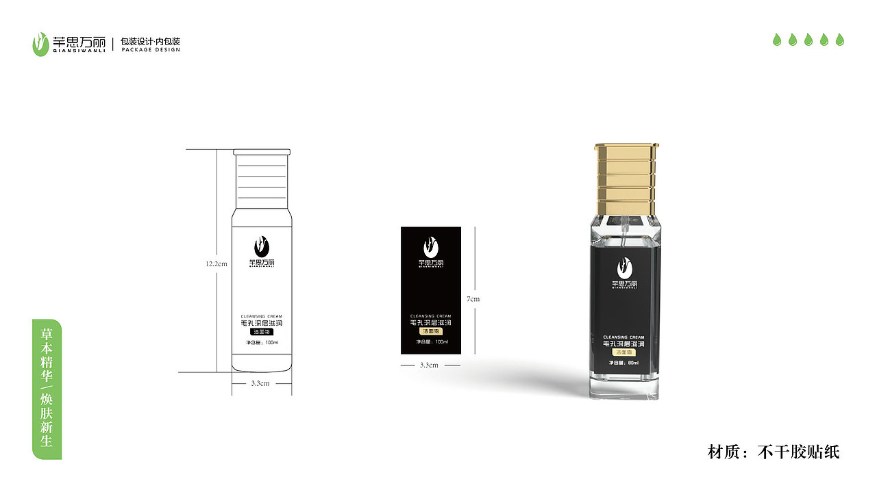 平面—包装设计