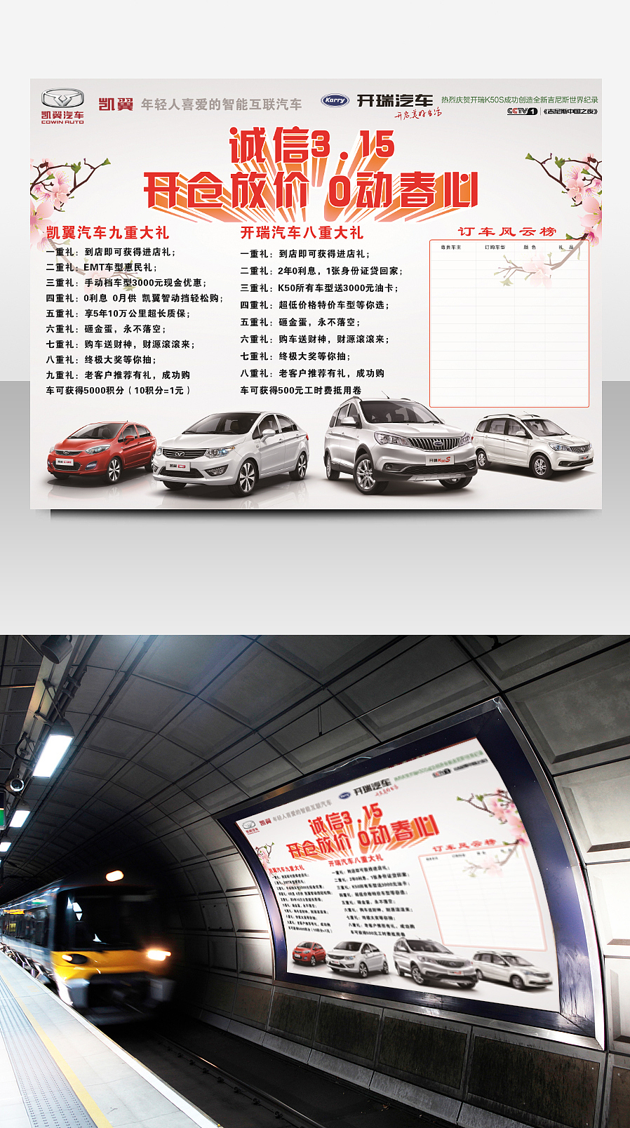 广告 海报 单页（图ZMjY3NDc3Mjg4） - 宣传物料 - 站酷设计师潜水北斗星原创素材 - 站酷ZCOOL