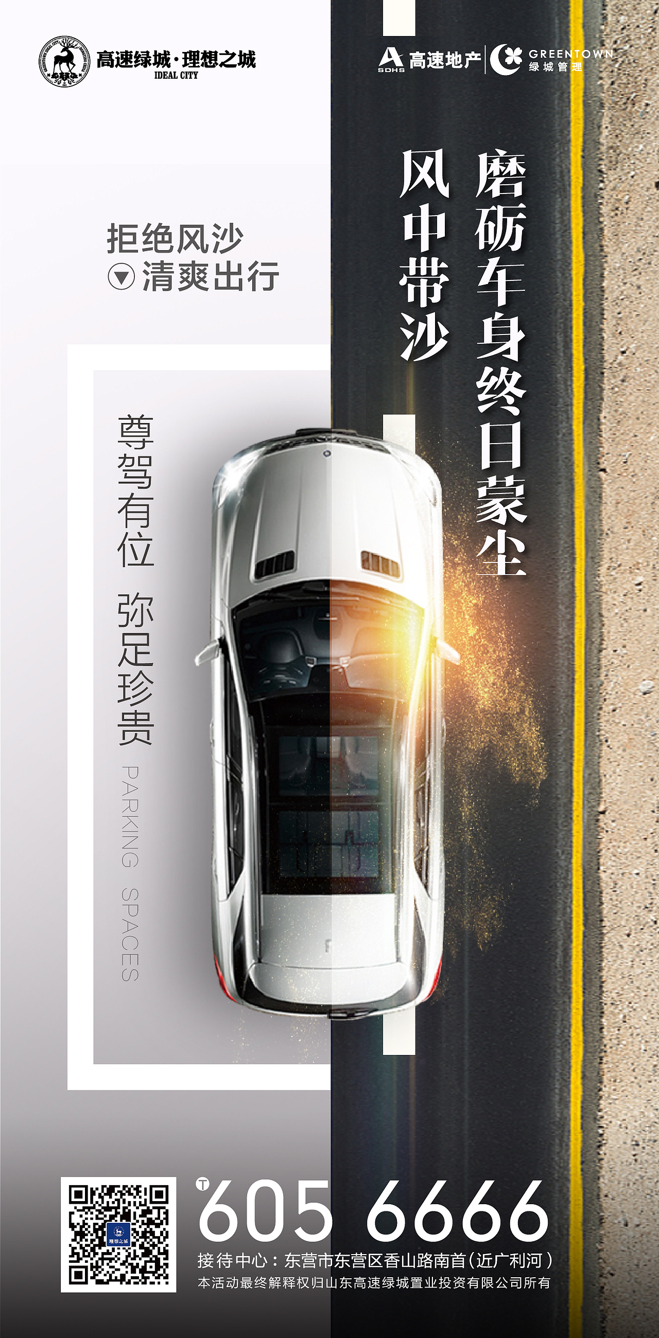 创意微信转发图