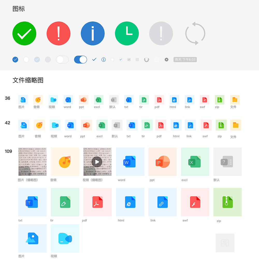 人人通-app UI设计规范&部分设计稿展示（图ZMTc2OTg3NDY4） - APP界面 - 站酷设计师Antoniowoo原创素材 - 站酷ZCOOL