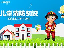 儿童绘本