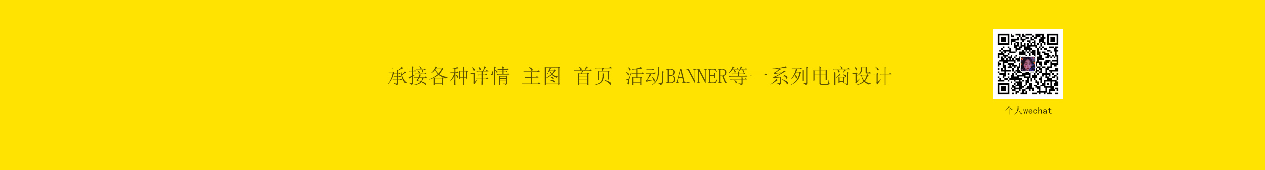 许dandan的个人主页（封面预览） - 主页封面设置 - 站酷设计师许dandan原创素材 - 站酷ZCOOL
