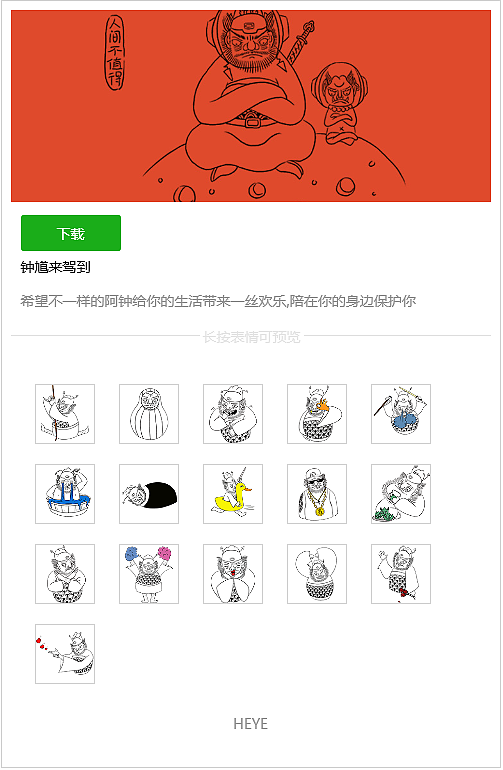 微信表情包（图ZMjAxMzkwODI0） - 艺术插画 - 站酷设计师银色圆珠笔原创素材 - 站酷ZCOOL