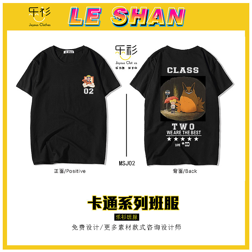 班服设计图案素材