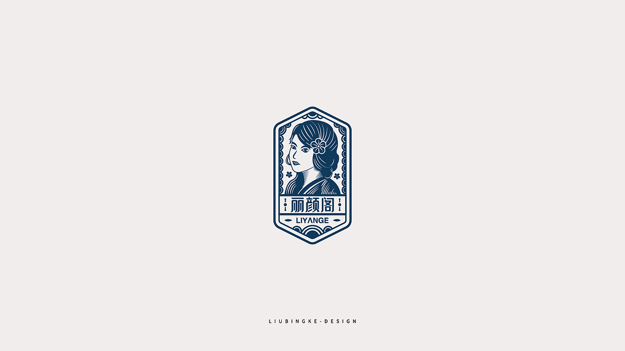 中国风logo合集（图ZMjIwNTQ5MTQw） - Logo - 站酷设计师刘兵克原创素材 - 站酷ZCOOL