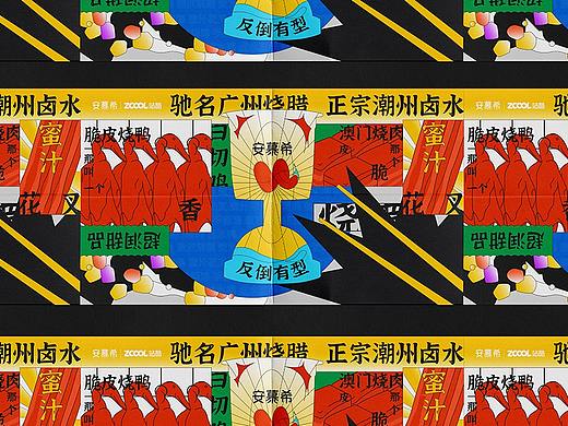 安慕希 反倒有型 广州-吃就完了