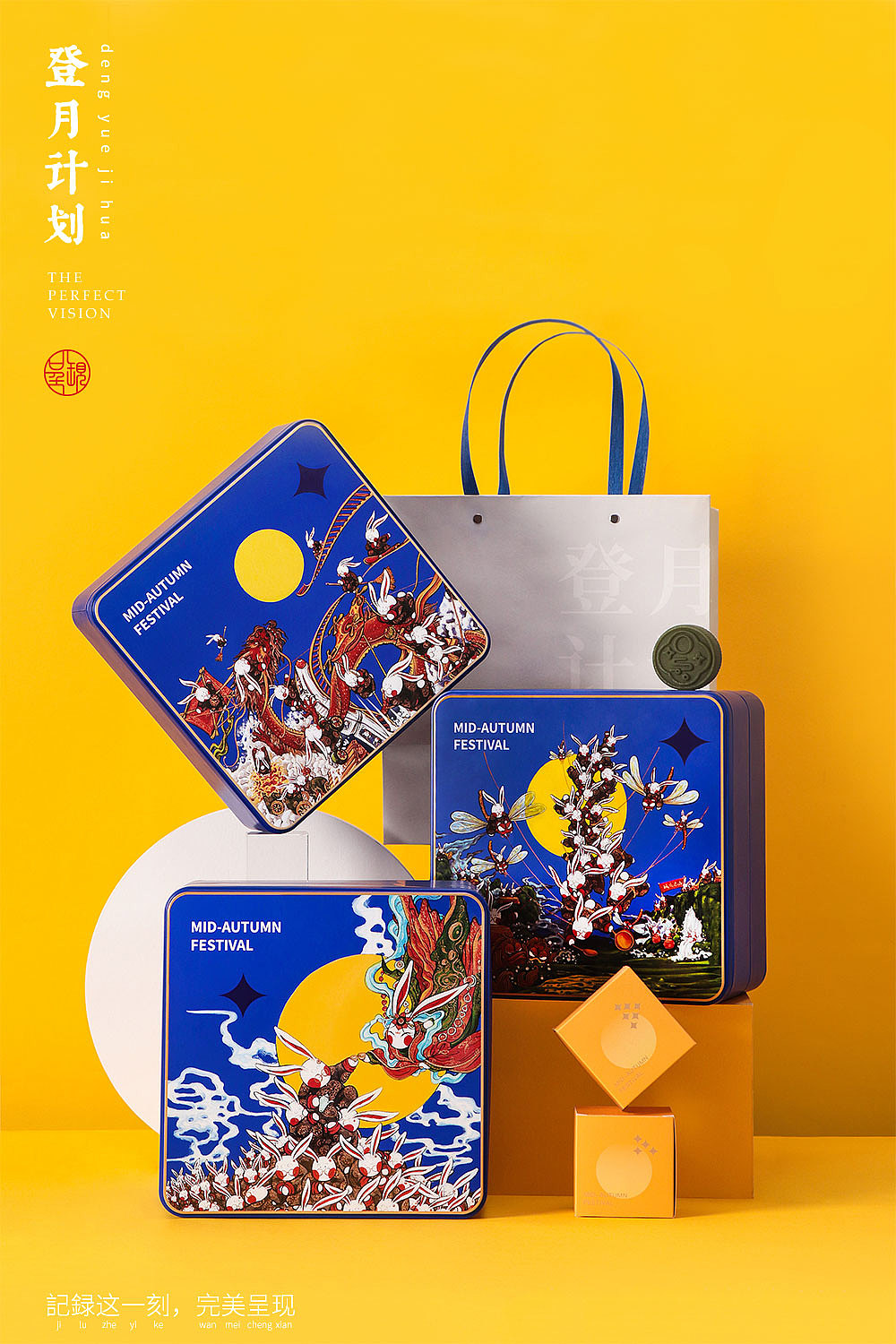 2020中秋礼盒合集（图ZMjI3NzA5MjIw） - 产品摄影 - 站酷设计师完美呈現原创素材 - 站酷ZCOOL